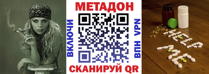что такое наркотик  Медынь  МЕТАДОН VHQ 